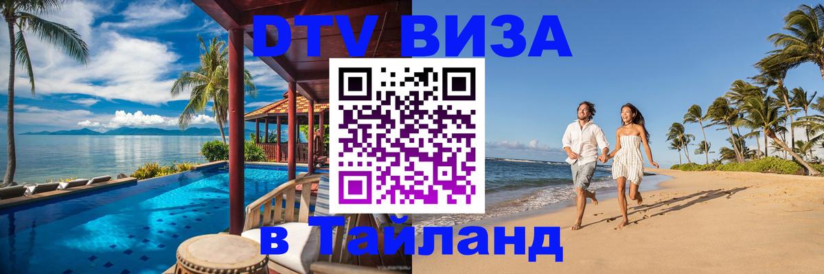 Сколько стоит DTV виза — актуальные цены, оформление даже без документов - 05.10.2025 